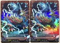 ヴァンガード 魔石竜リドスアグール 2枚 - メルカリ