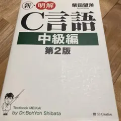 C++入門書の次に読む本