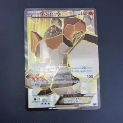 2026年最新】レジロックexの人気アイテム - メルカリ