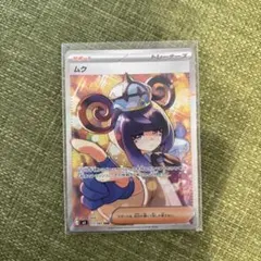 ムク SAR M 拡張パック アビスアイ キラ 117/081 - メルカリ