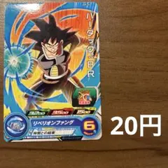 ドラゴンボールヒーローズ バーダック プロモ P GDPBC5-09 - メルカリ