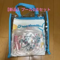 【新品】タオル レジャーシート ビーチボールのセットのサムネイル