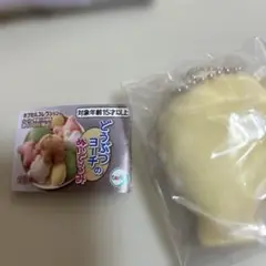 ガチャガチャ　どうぶつヨーチのぬいぐるみ　⑤ききゅう