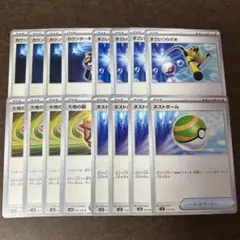 汎用グッズセット！