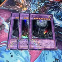 遊戯王　ワームゼロ　DTスーパ3枚