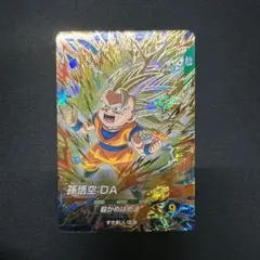 孫悟空DA GDR SDV3-061 ドラゴンボールスーパーダイバーズ
