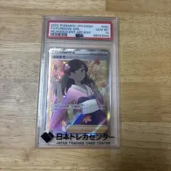 PSA10】2022 ポケモンカード ふりそでSR トレーナー - メルカリ