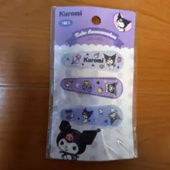 クロミ　スリーピン