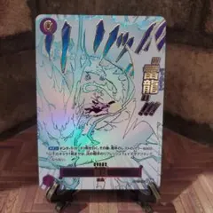 ワンピースカード 雷龍 ジャムブウル パラレル OP15-077 - メルカリ