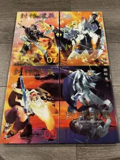 【値下げ中】【匿名配送】仙界伝 封神演義 和紙風ポスター 楊戩 レア 仙界伝封神演義 楊戩 - メルカリ