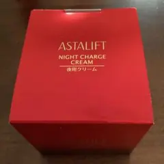アスタリフト　ナイトチャージクリームのサムネイル