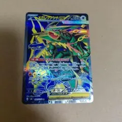 ポケモンカード メガレックウザEX SR 095/076 - メルカリ