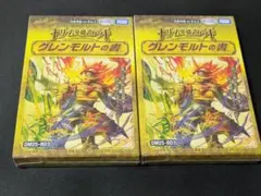 新品未開封　DM25-BD3ドリーム英雄譚デッキ グレンモルトの書 2セット