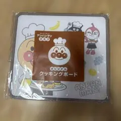 アンパンマン クッキングボード - メルカリ
