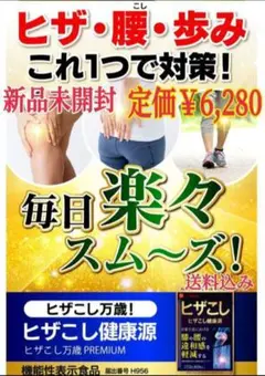 2025年最新】ヒザこしの人気アイテム - メルカリ 