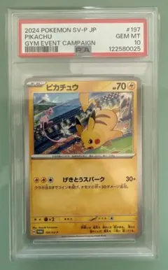 PSA9】勝利のメダル ジム☆2006 - メルカリ