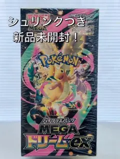 2026年最新】megaドリームex シュリンク付き BOXの人気アイテム - メルカリ