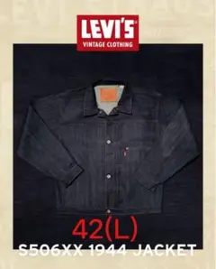 LEVI'S Vintage Clothing S506XX 1944大戦L