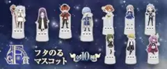 【新品】10個 葬送のフリーレン F賞 フタのるマスコット コンプ WEBくじ