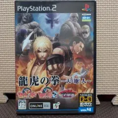 龍虎の拳～天・地・人～ PS2