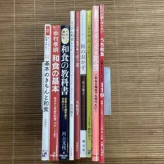 和食 料理本 プロ 旭屋出版 新しい日本料理5【酒の肴の料理とお通し
