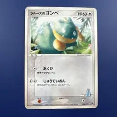 ラルースのゴンベ 020/PCG-P PROMO プロモカード PCG-P - メルカリ