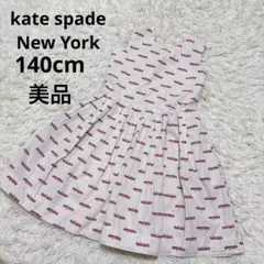 ケイトスペード】140 ❤︎新品未使用❤︎ メッシュワンピース 白 