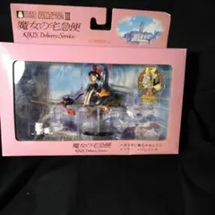 2026年最新】魔女の宅急便コミニカの人気アイテム - メルカリ