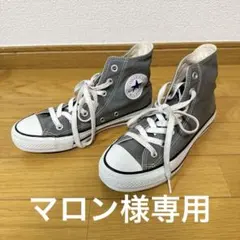 【美品】値下げ中！Converse All Star ハイカットスニーカー