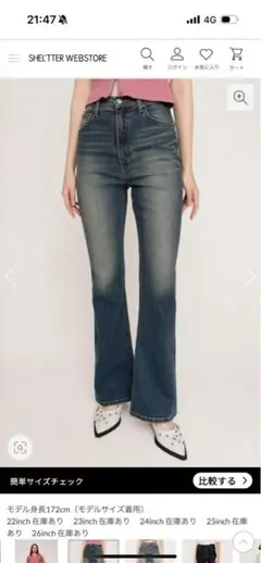 SLY HW FLARE PT WITH ROICA（R）EF