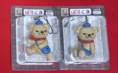 ぽすくま フィギュアストラップ 2個セット