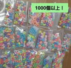 ビーズ パステルカラー 多種類