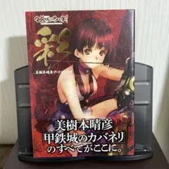 2026年最新】甲鉄城のカバネリ 原画集の人気アイテム - メルカリ