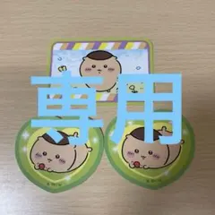 Y.t.m様専用ページちいかわ　くりまんじゅうシール　３枚