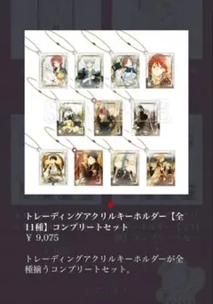 赤髪の白雪姫 コラボカフェ アクリルスタンド キーホルダー 6種類