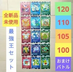 ★新品ぐるり森 120＆110＆105＆100＆おまけ（バトル系）のサムネイル