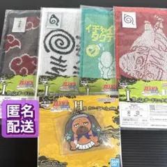 一番くじ NARUTO ナルト　H賞 ラバーアソート　I賞 ジャガードミニタオル
