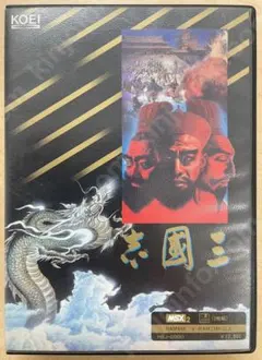ジャンク品（操作未確認）MSX用 三國志 光栄 （初代） 希少 未使用 ジャンク品（操作未確認）MSX用 三國志 光栄 KOEI レトロ、 希少