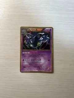 ヨノワール UR BW9 メガロキャノン 085/076