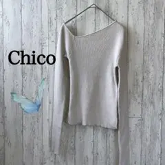 Chico/チコ/長袖ニット/アシンメトリー/リブ編み/ライトベージュ/ラメ/F
