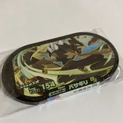 メザスタ DC4弾 ダブルチェイン タグ  スーパースター　★6  バサギリ