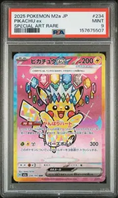 2026年最新】ピカチュウEX sar 横浜の人気アイテム - メルカリ