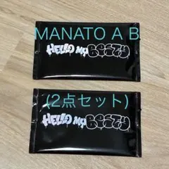 Hello My BESTY オンラインくじ MANATO (2点セット)