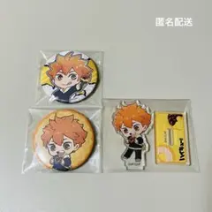 ハイキュー‼︎ 日向翔陽 缶バッジ アクリルスタンド