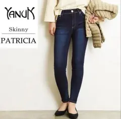 美品‼️ヤヌーク パトリシア スキニー デニム　 ストレッチ ミドルライズのサムネイル