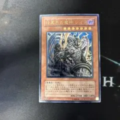 2026年最新】暗黒界 レインの人気アイテム - メルカリ