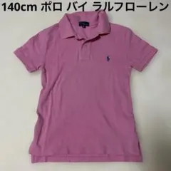 140cm ポロ バイ ラルフローレン 半袖ポロシャツ ピンク 男の子 女の子