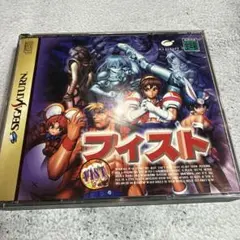 フィスト セガサターン おまけディスク付き