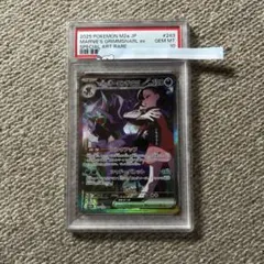 ポケモンカードゲーム　マリィのオーロンゲex sar psa10 PSA10】マリィのオーロンゲex SAR 243/193 1枚の通販 土日祝休@magi