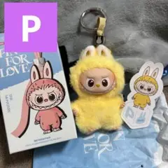 【P】ラブブ アルファベット イニシャル ぬいぐるみペンダント キーリング